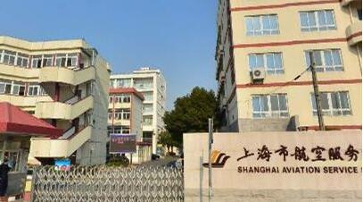 上海市航空服务学校和微信公众号